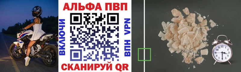 Alpha-PVP Crystall  Купить  Колпашево 