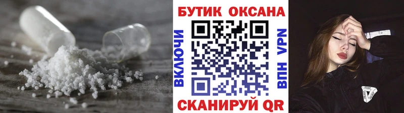 БУТИРАТ GHB  Купить закладки  Колпашево 