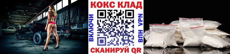 Cocaine Боливия  Купить  Колпашево 