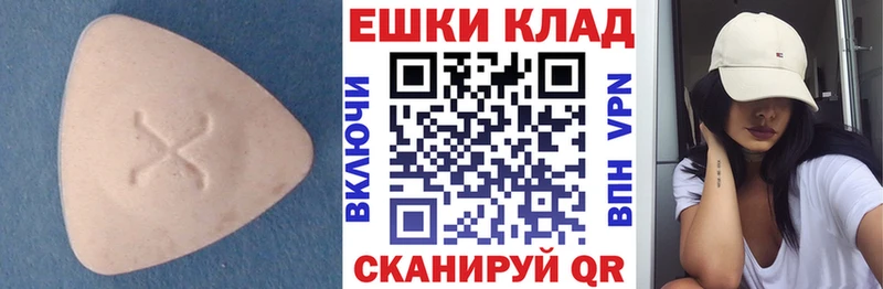 Купить закладки  Колпашево  Ecstasy 300 mg 