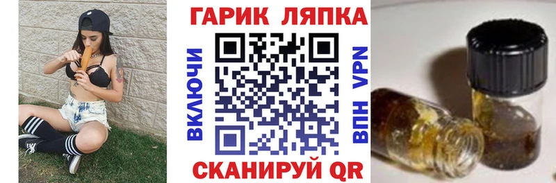 ГАШ ice o lator  Купить где  Колпашево 