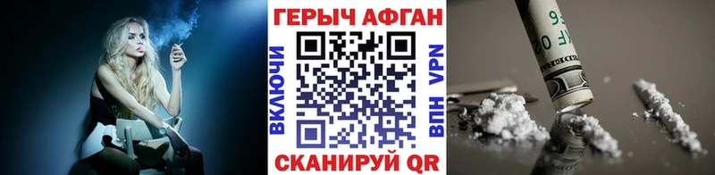 Купить где  Колпашево  Героин афганец 