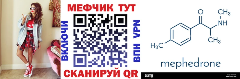 Мефедрон мука  Купить закладки  Колпашево 