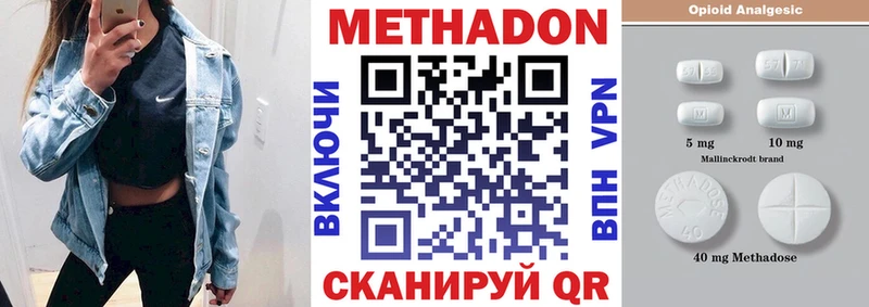 Купить закладки  Колпашево  Метадон VHQ 