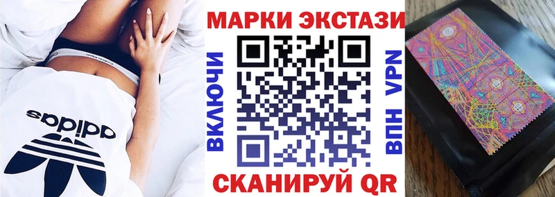 Купить закладки  Колпашево  Наркотические марки 1,8мг 